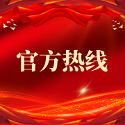 全程保障业从权益